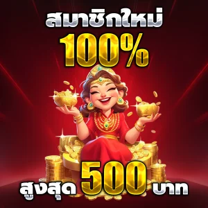 imi689bet เครดิตฟรี